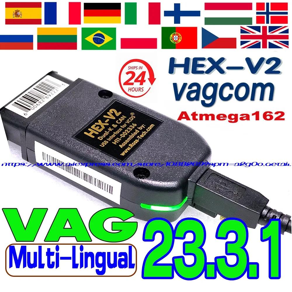 2023 VCDS VAGCOM ̽ VCDSCAN HEX V2 Ʈ 23.3.3, ƿ ڴ ¼ ٱ ڵ   